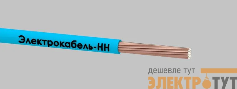 Провод ПуГВ 1х10 450/750В С (м) ЭЛЕКТРОКАБЕЛЬ НН 00-00007406