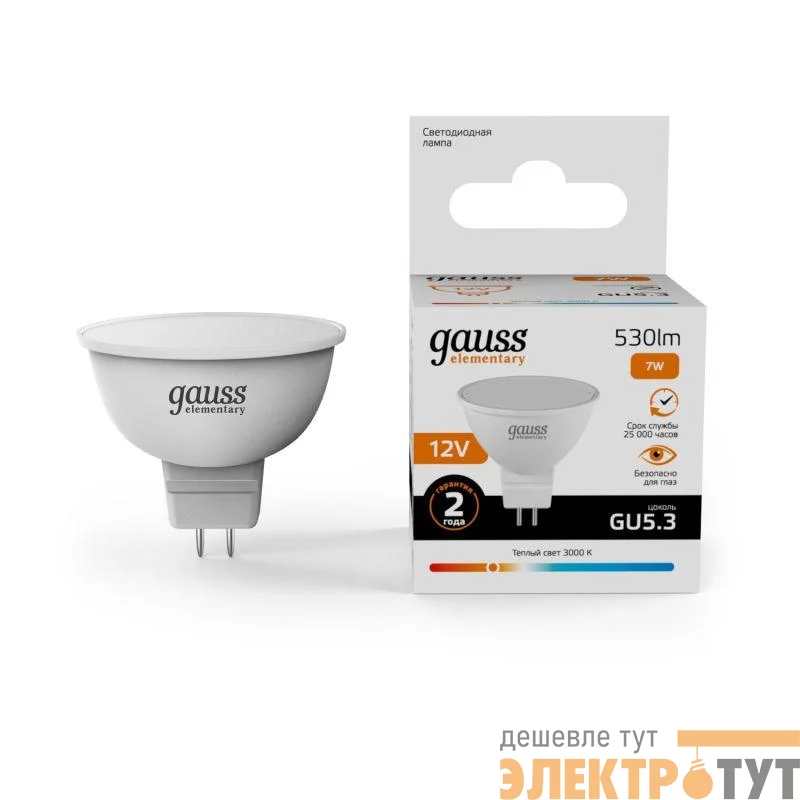 Лампа светодиодная Elementary 7Вт MR16 софит 3000К тепл. бел. GU5.3 530лм 12В GAUSS 11517