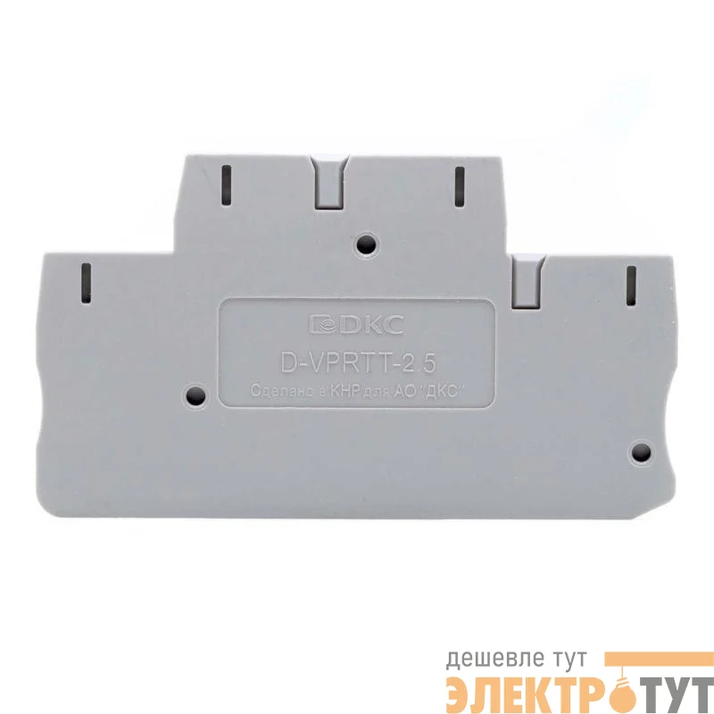 D-VPRTT-2.5