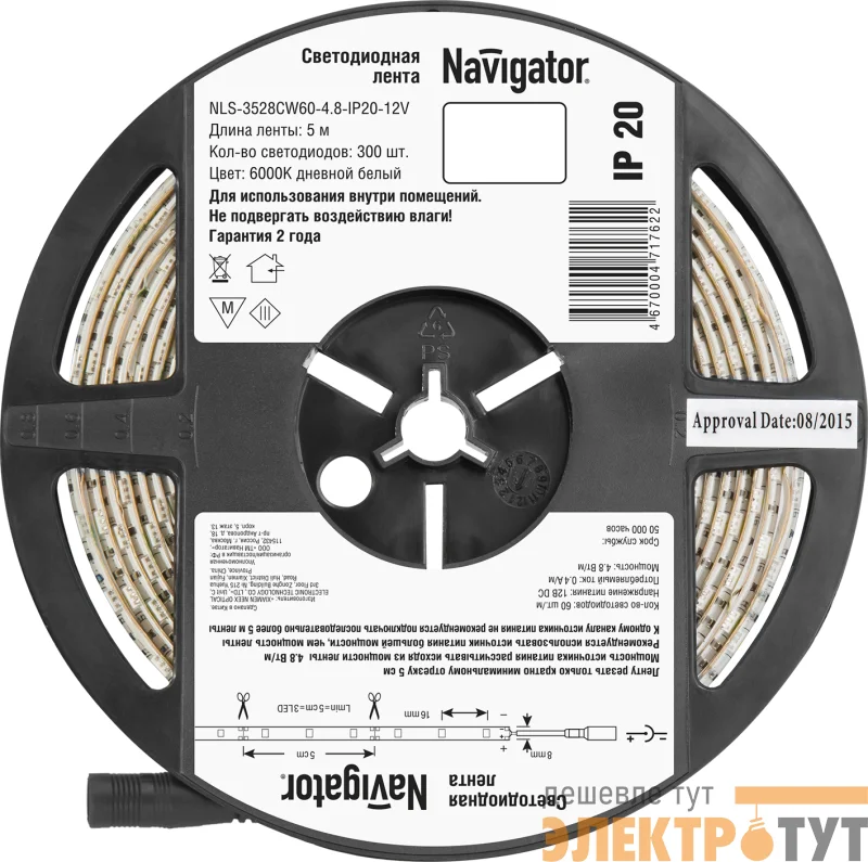 Лента светодиодная 71 762 NLS-3528CW60-4.8-IP20-12V R5 4.8Вт/м (уп.5м) Navigator 71762