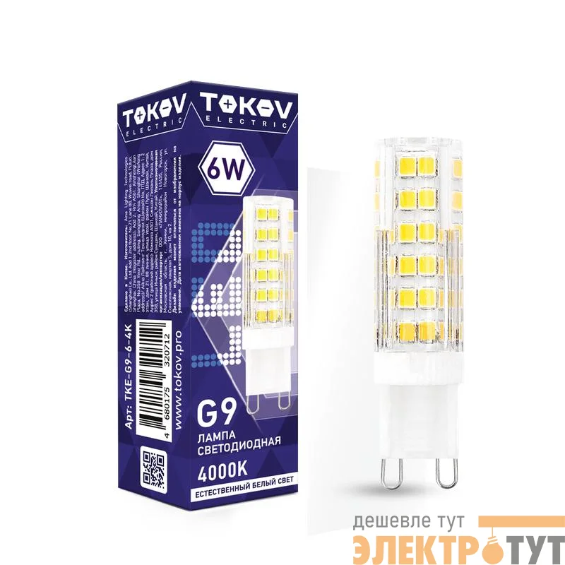 Лампа светодиодная 6Вт Capsule 4000К G9 220-240В TOKOV ELECTRIC TKE-G9-6-4K