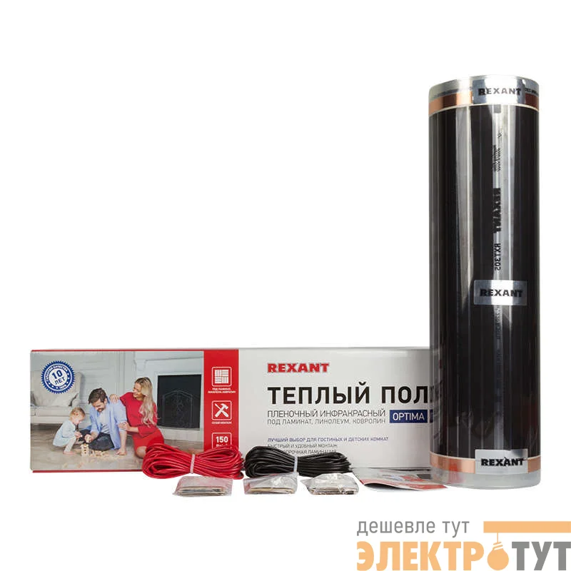 Комплект "Теплый пол" (пленка) Optima 150 2кв.м/0.5х4м/300Вт REXANT 51-0503-7