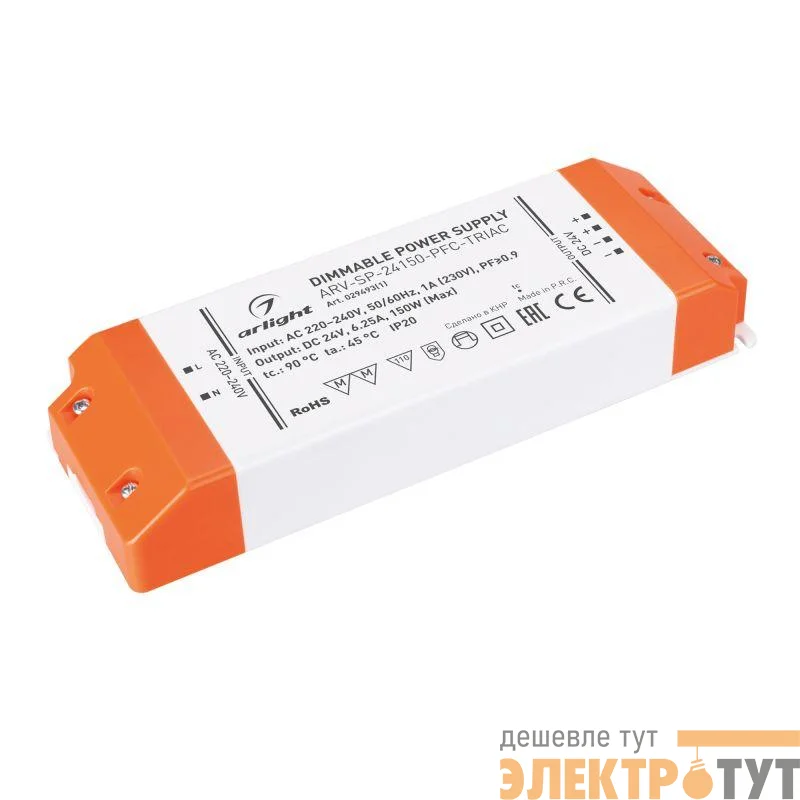 Блок питания ARV-SP-24150-PFC-TRIAC (24В 6.25А 150Вт) IP20 пластик Arlight 029493(1)