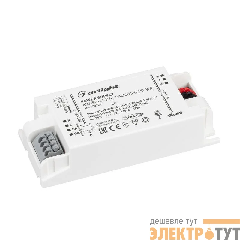 Блок питания ARJ-SP-44-PFC-DALI2-NFC-PD-WR 44Вт 3-45В 0.3-1.05А IP20 пластик Arlight 050108