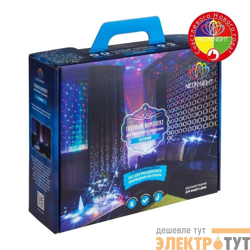 Набор "Гостиная" цвет гирлянд мультиколор Neon-Night 500-019