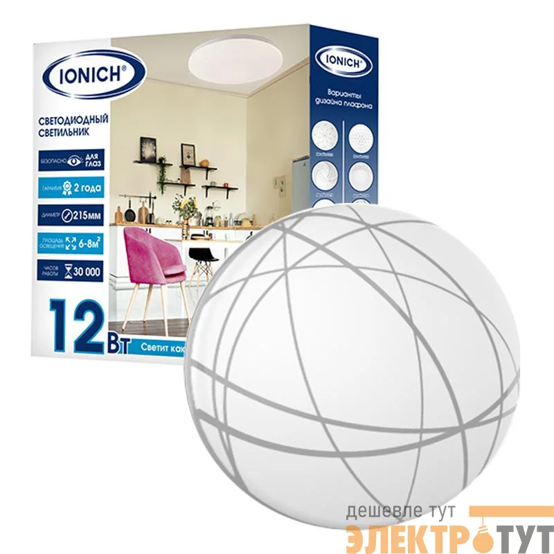 Светильник светодиодный 2220 12Вт 6500К IP20 850лм d215х50мм бытовой настенно-потолочный IONICH 1707
