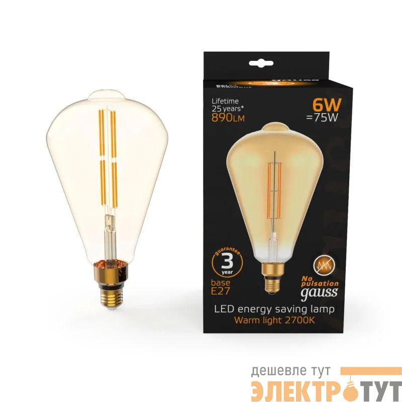 Лампа светодиодная филаментная Black Filament 6Вт ST164 золотая 2700К тепл. бел. E27 890лм GAUSS 157802118