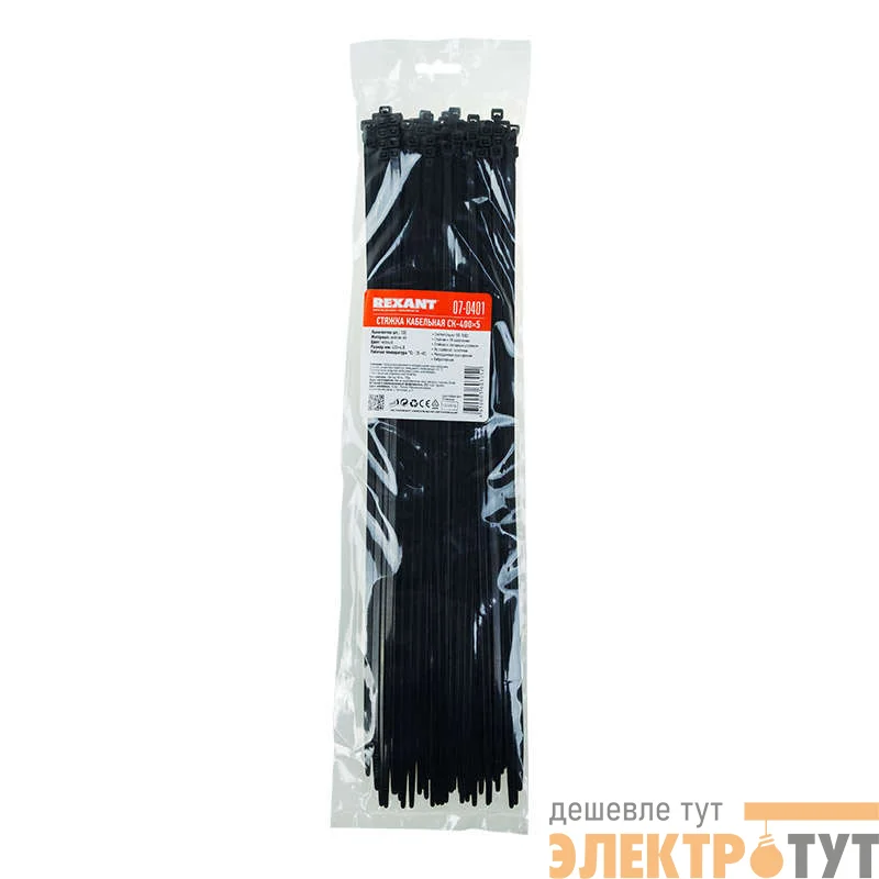 Хомут кабельный 4.8х400 нейл. черн. (уп.100шт) Rexant 07-0401