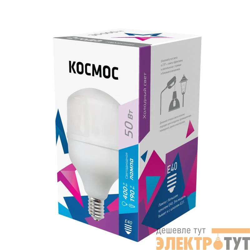 Лампа светодиодная HВтLED 50Вт 220В E40 6500К Космос LksmHWLED50WE4065