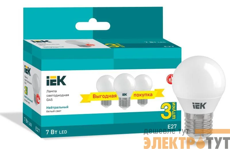 Лампа светодиодная 7Вт G45 шар 4000К нейтр. бел. E27 230В (уп.3шт) IEK LLE-G45-07-230-40-E27-3