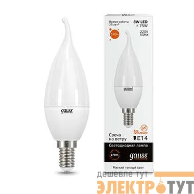Лампа светодиодная Elementary Candle Tailed E14 8Вт 3000К Gauss 34118