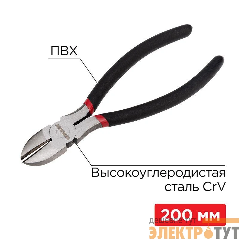 Бокорезы 200мм обливные рукоятки Rexant 12-4616-1