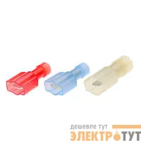 Разъем плоский РПИ-П(н) 2.5-(6.3) КВТ 56747
