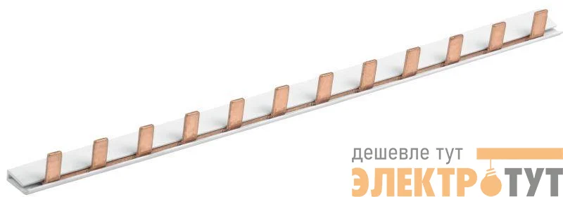Шина соединительная PIN 1п 63А (дл.1м) IEK YNS21-1-063