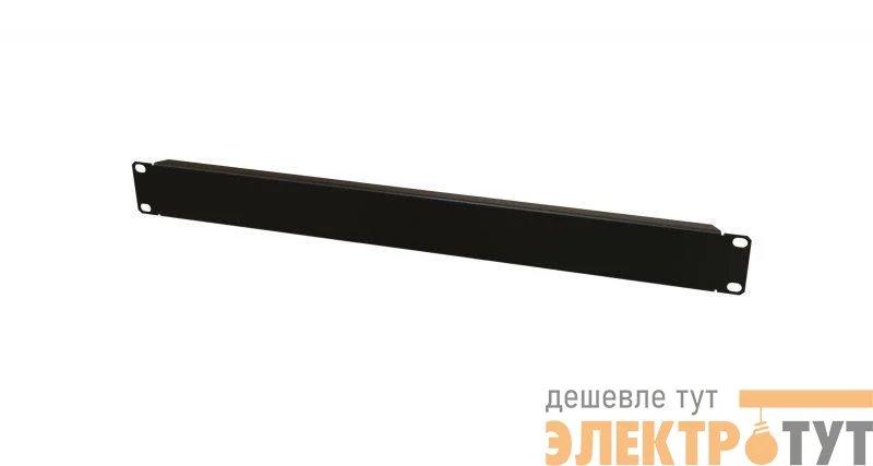 Фальш-панель BPV-1-RAL9005 на 1U черн. (RAL 9005) Hyperline 28906