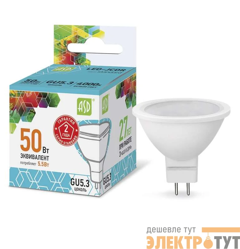 Лампа светодиодная LED-JCDR-standard 5.5Вт 4000К бел. GU5.3 495лм 160-260В ASD 4690612001432