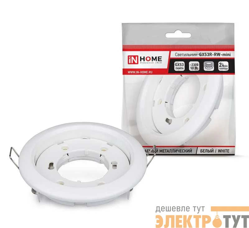 Светильник точечный GX53R-mini RW GX53 IP20 230В встраив. ультратонкий метал. бел. IN HOME 4690612008431