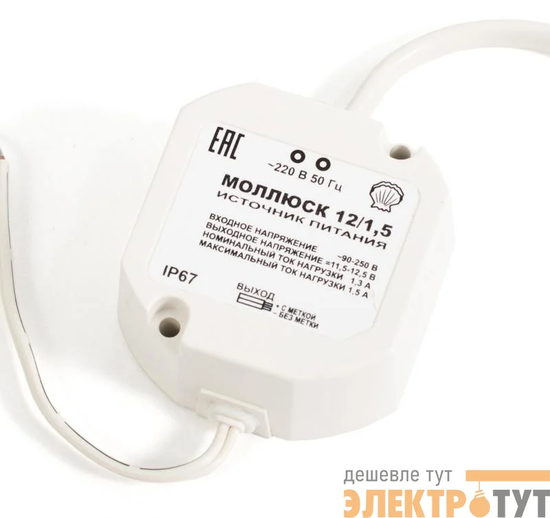 Источник питания малогабаритный Моллюск 12/1.5 Бастион 868