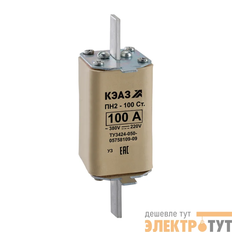 Вставка плавкая ПН2 100 С 100А У3 КЭАЗ 110874