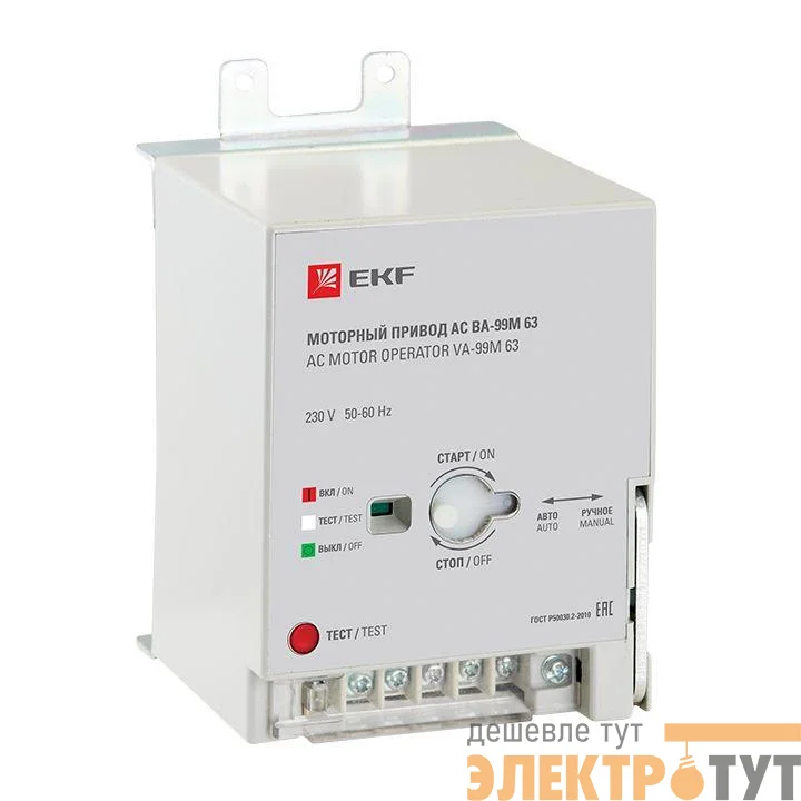 Привод моторный 230В AC ВА-99М 63 PROxima EKF mccb99m-a-130