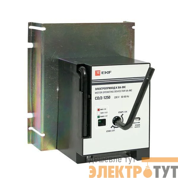 Электропривод к ВА-99С CD/2-1250 EKF mccb99c-a-24