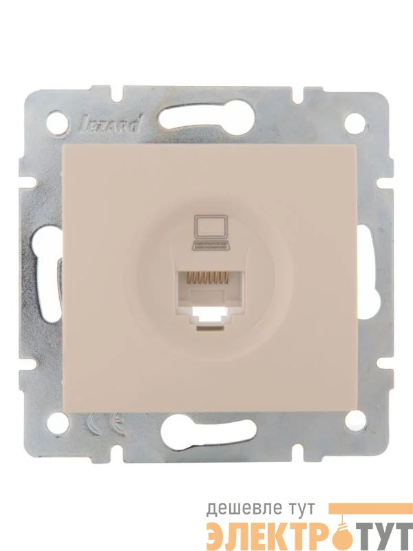 Розетка компьютерная 1-м СП Karina RJ45 механизм крем. LEZARD 707-0388-139
