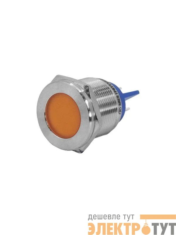 Лампа индикаторная GQ22T-D/L/O/220V/S светодиодная матрица d22мм 220В AC/DC IP67 метал. оранж. Электротехник ET020080