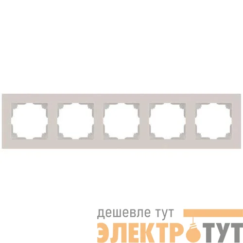 Рамка 5-м СП Accent 6-505-06 перламутр. Intro Б0063731