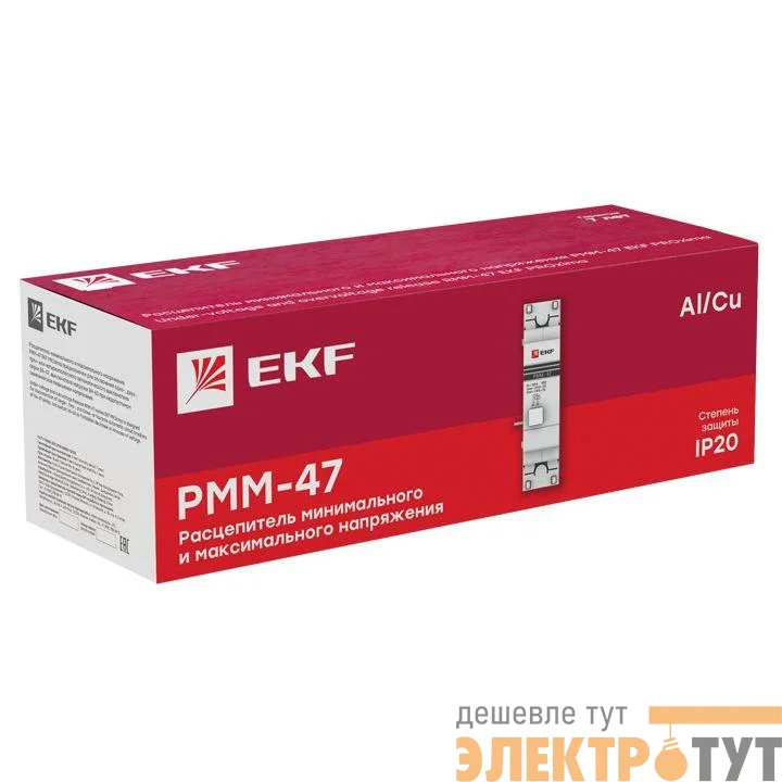 Расцепитель миним. и макс. напр. РММ-47 PROxima EKF mdrmm-47-pro