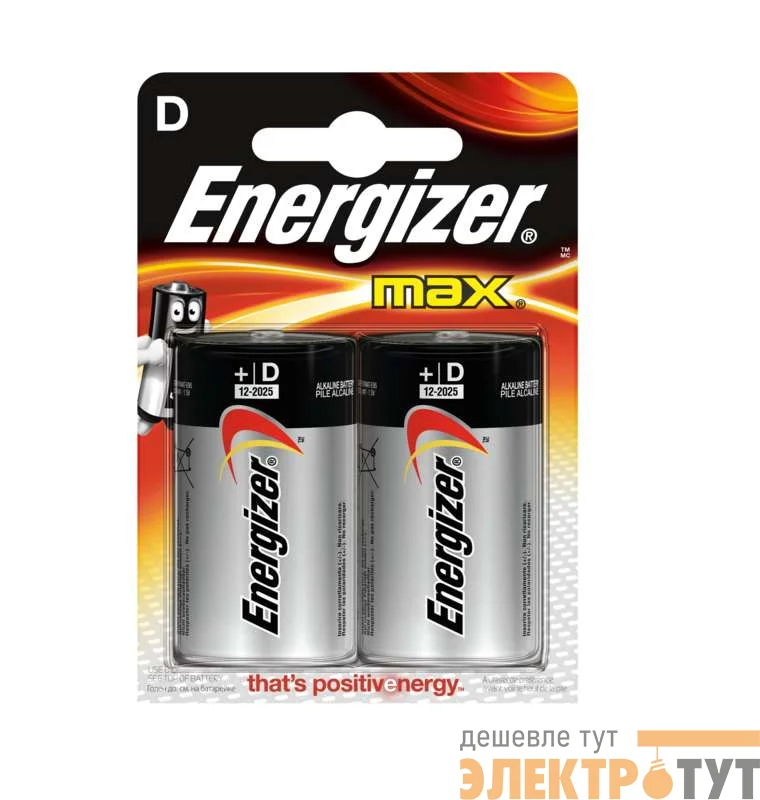 Элемент питания алкалиновый MAX LR20/373 BL2 (2/12/24) (блист.2шт) Energizer 28647