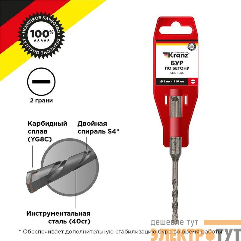 Бур по бетону 5x110мм SDS PLUS Kranz KR-91-0005