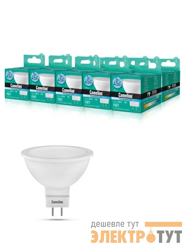 Лампа светодиодная LED5-MR16/845/GU5.3 5Вт 4500К бел. GU5.3 385лм 12В Camelion 12026
