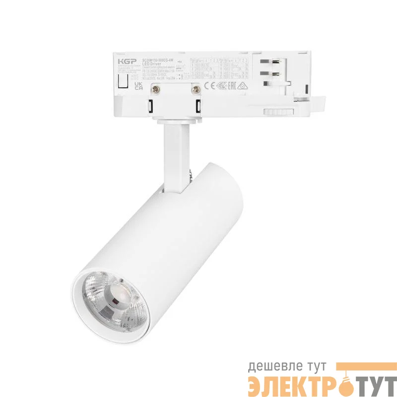 Светильник светодиодный LGD-GERA-4TR-R55-10W Warm3000 WH 24deg 230В IP20 10Вт 3000К метал. Arlight 055146