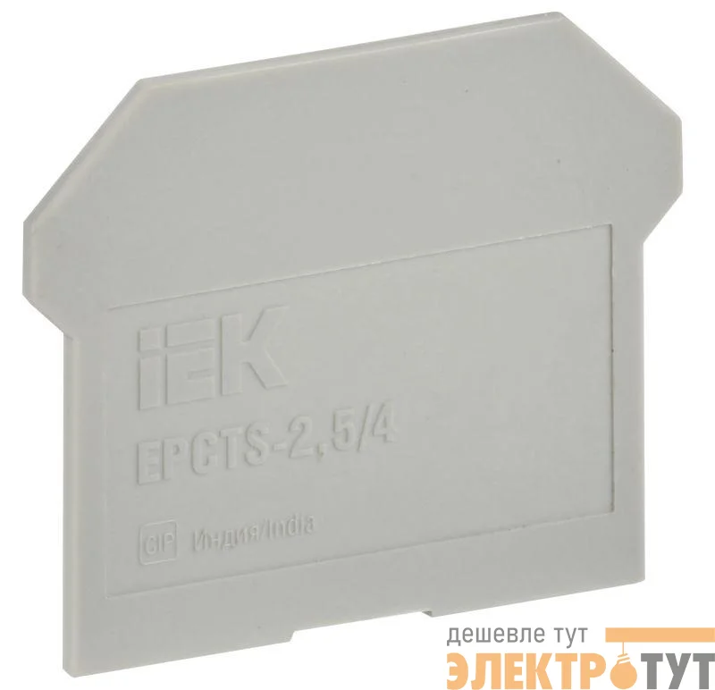 Заглушка ARMAFIX для CTS 2.5/4кв.мм сер. IEK YCT10-00-K03-002-ZGL