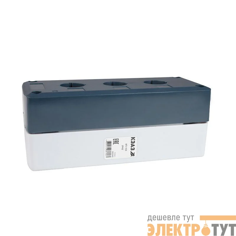 Корпус кнопочного поста КП-103 сер. 3 отв. IP40 КЭАЗ КЭАЗ 362240
