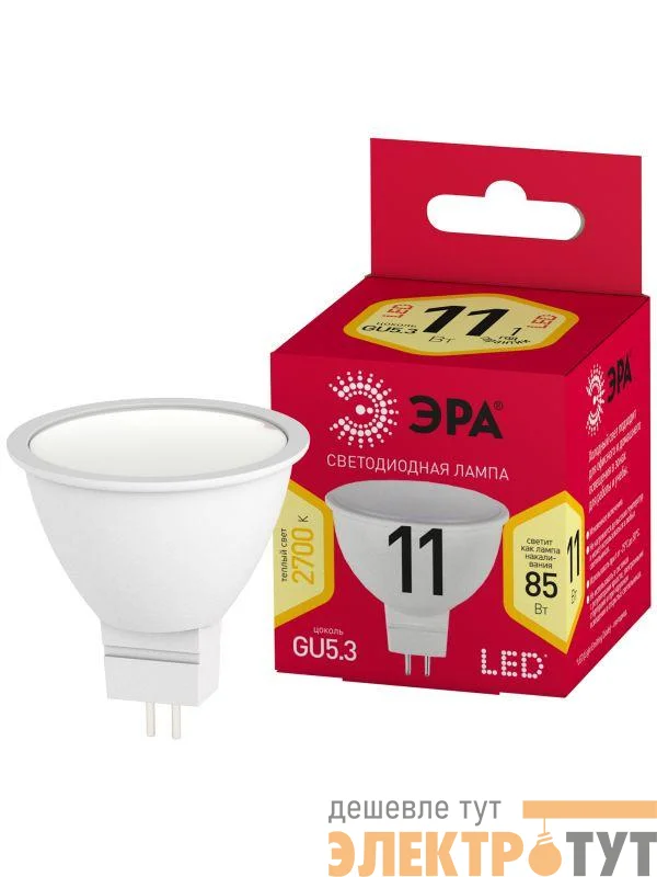 Лампа светодиодная RED LINE LED MR16-11W-827-GU5.3 R GU5.3 11Вт софит тепл. бел. свет Эра Б0056064