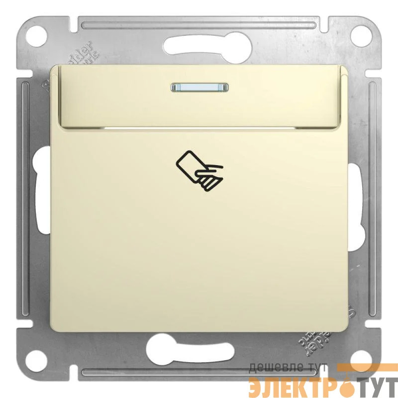 Выключатель карточный 1-кл. 1мод. СП Glossa 10А IP20 (сх. 6) механизм беж. SE GSL000269