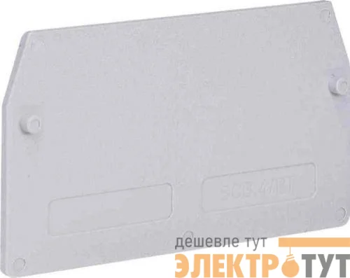 Изолятор торц. SCB/4/PT/GR для SCB.5 сер. DKC ZSB301GR