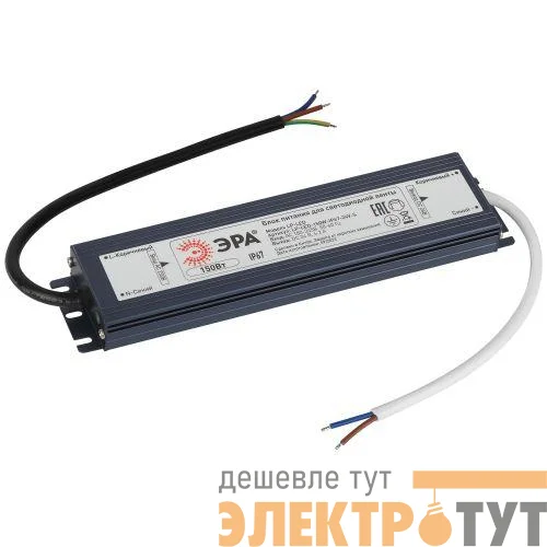 Блок питания для светодиодной ленты LP-LED 150Вт IP67 24В Slim Эра Б0061146