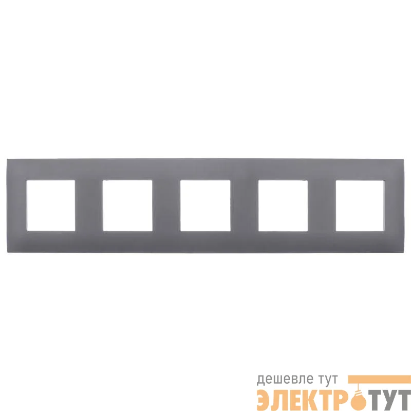 Рамка 5-м SKANDY SK-F05G графит IEK SK-M52-K53