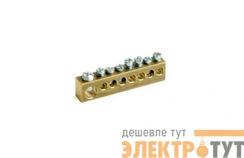 Клемма винт. усил. латунь 8х(1х9+7х5.4мм)х1пол. DKC 87108