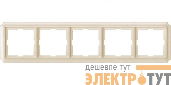 Рамка 5-м Merten Antique беж. SchE MTN483544