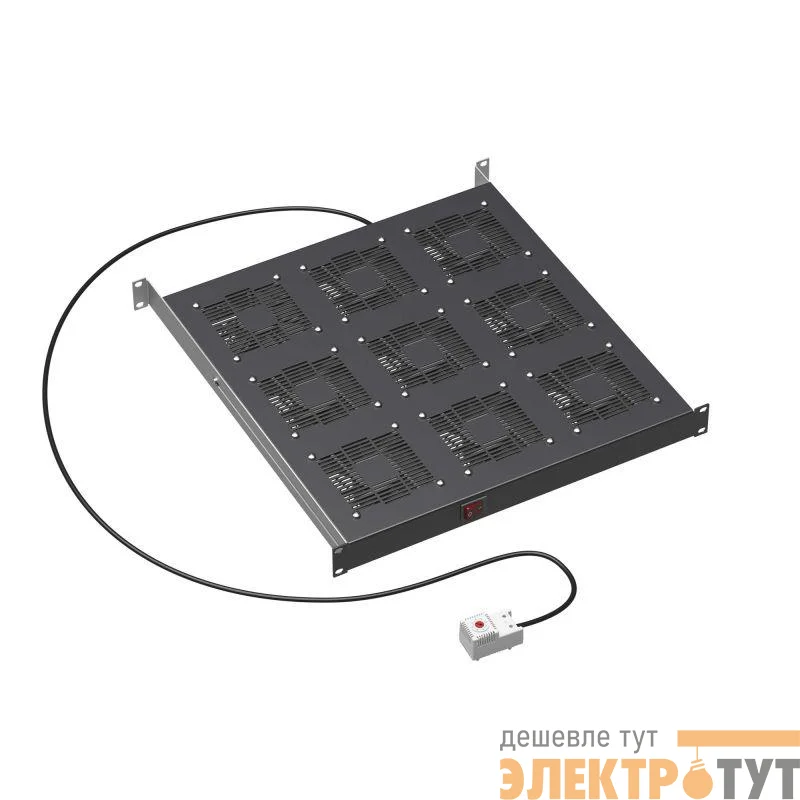 Модуль вентиляторный 19дюйм 9 вент. с термостатом RAL900 DKC R519VSIT9FTB
