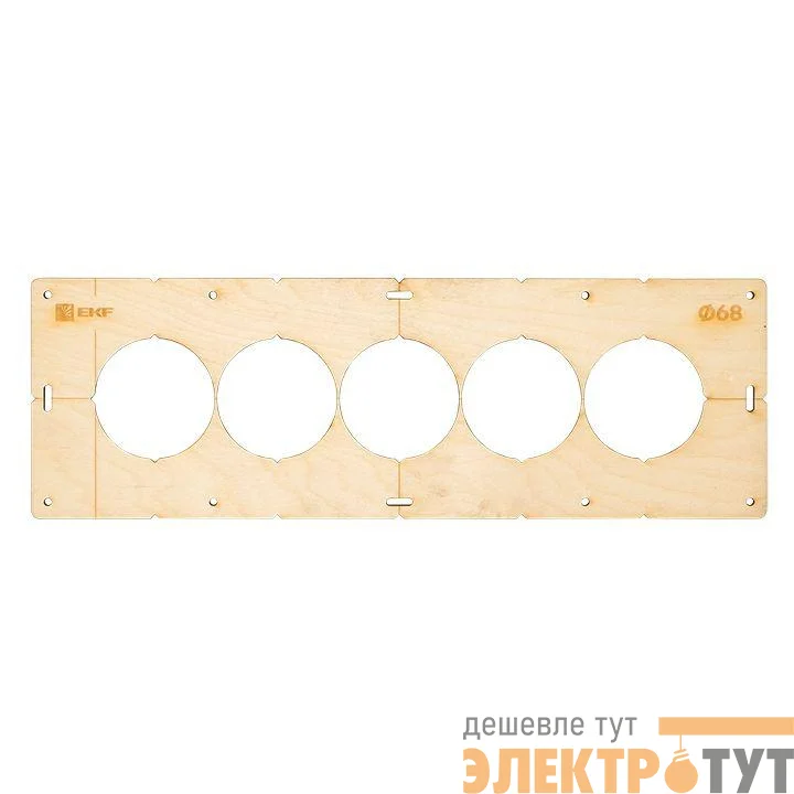 Шаблон для подрозетников c 5 отв. d68мм Expert EKF sh-d68-5