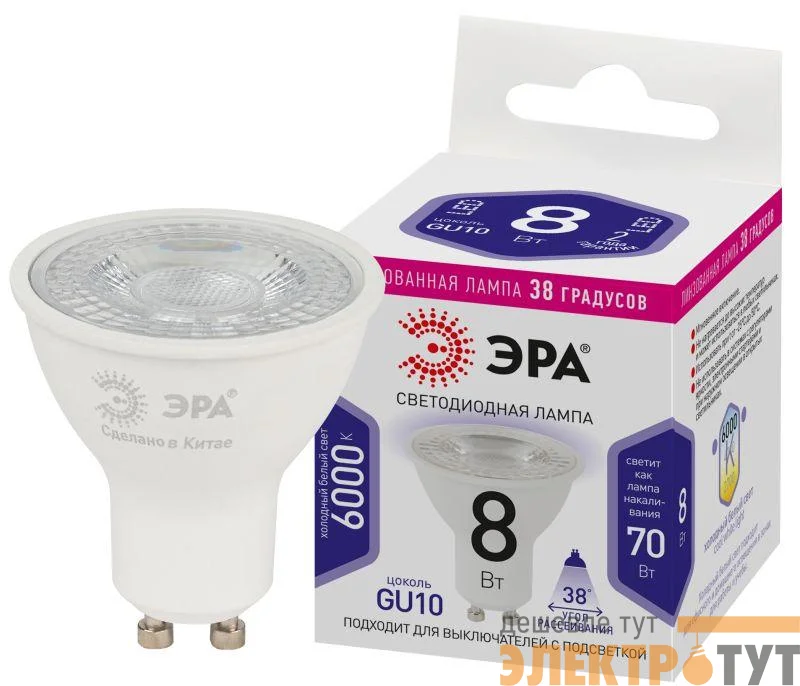 Лампа светодиодная STD LED Lense MR16-8W-860-GU10 GU10 8Вт линзованная софит холод. бел. свет Эра Б0054943