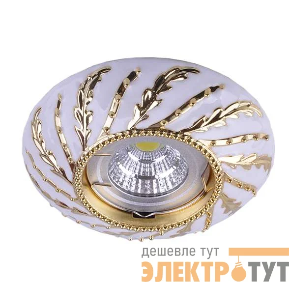 Светильник Regal 51 6 46 литой неповорот. MR16 бел./зол. ИТАЛМАК IT8549