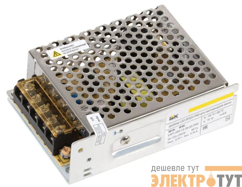 Драйвер LED ИПСН-PRO 5050 50Вт 12В блок-клеммы IP20 IEK LSP1-050-12-20-33-PRO