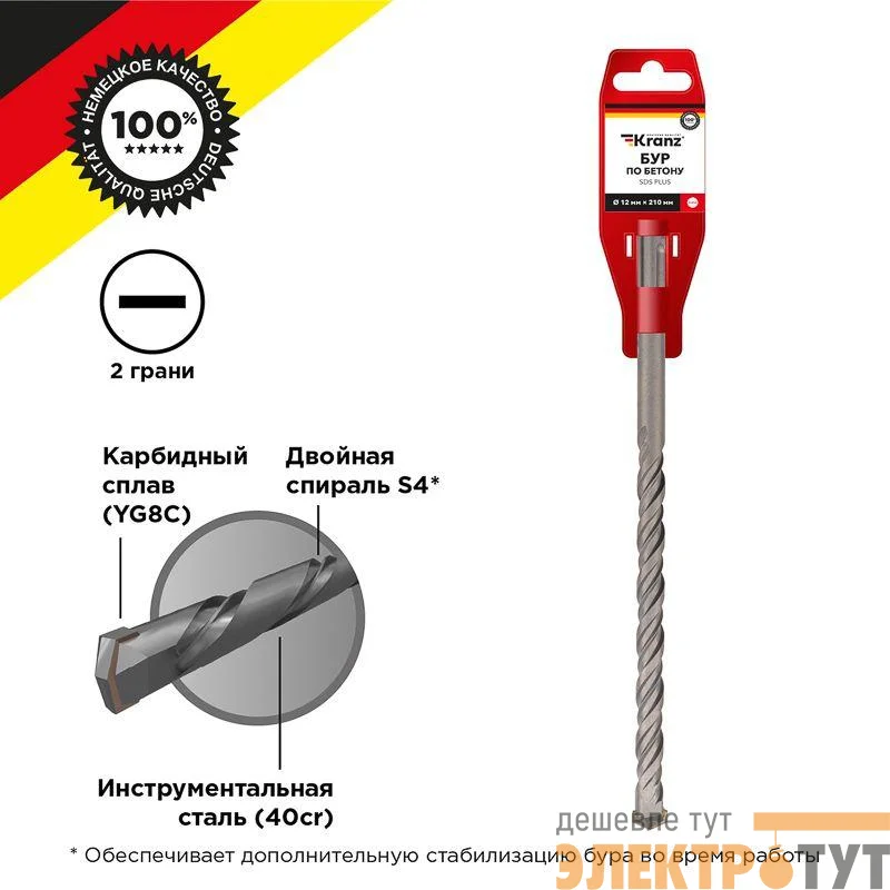 Бур по бетону 12x210мм SDS PLUS Kranz KR-91-0020