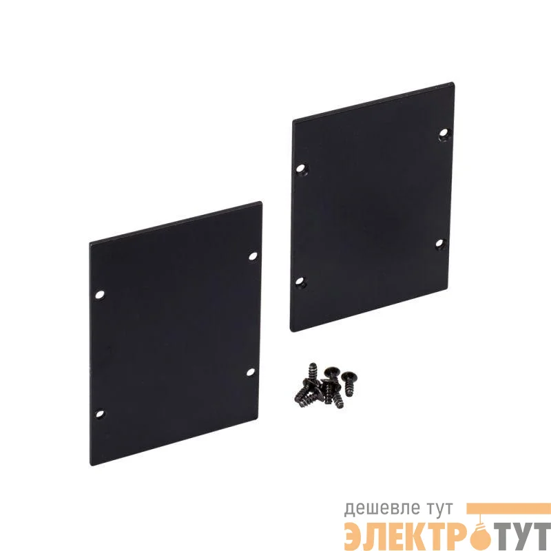 Заглушка ARH-LINE-6085 BLACK металл Arlight 018649