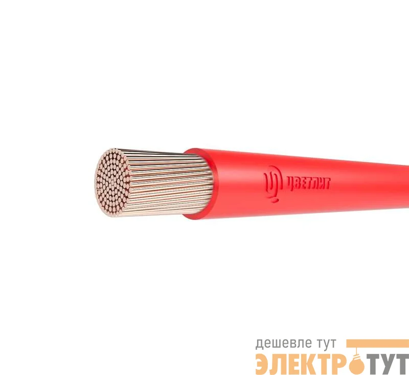 Провод ПуГВнг(A)-LS 70 К (м) Цветлит 00-00014204